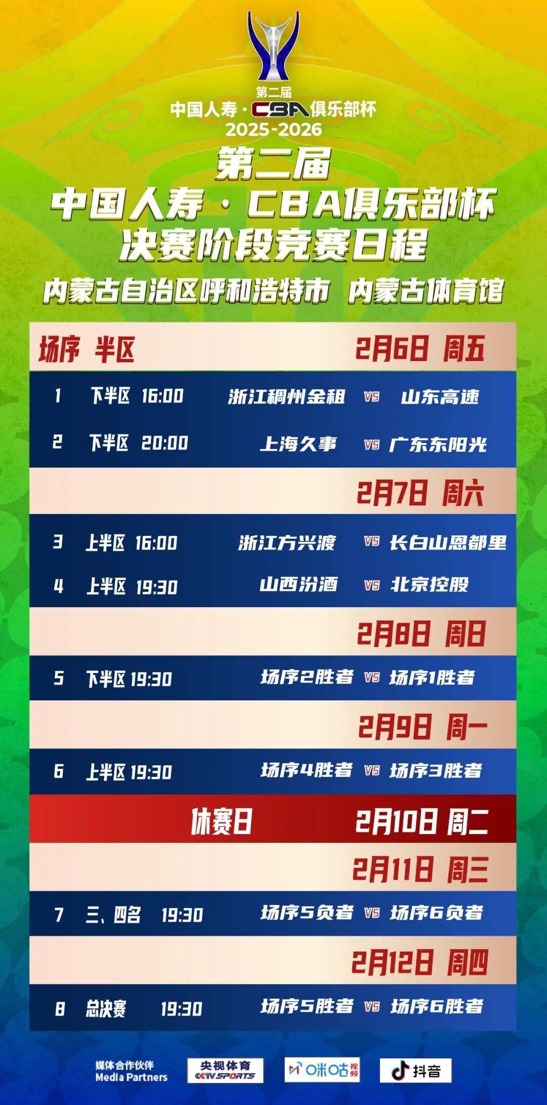 皇冠体育官网-包含从浙江队强势反弹备战德国杯到今晨金州勇士调整名单以备CBA季后赛，纳达尔赛事官方发布惊艳表现新规的词条