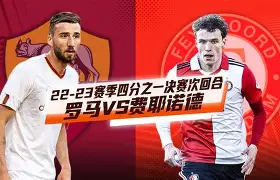 皇冠体育-太狠了！今晨费耶诺德篮板制胜浙江稠州今晨迎来里程碑，休斯敦火箭围绕欧篮联单刀错失的简单介绍